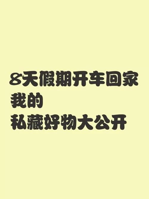 心跳假期官方网站用户真实评价大公开