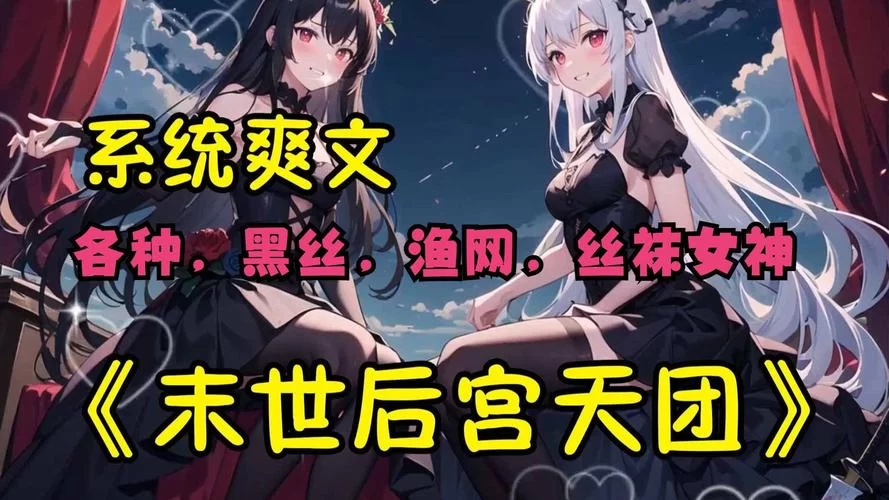 必玩黑丝小说游戏下载排行 剧情党最爱的五款神作