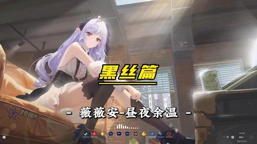 必玩黑丝小说游戏下载排行 剧情党最爱的五款神作