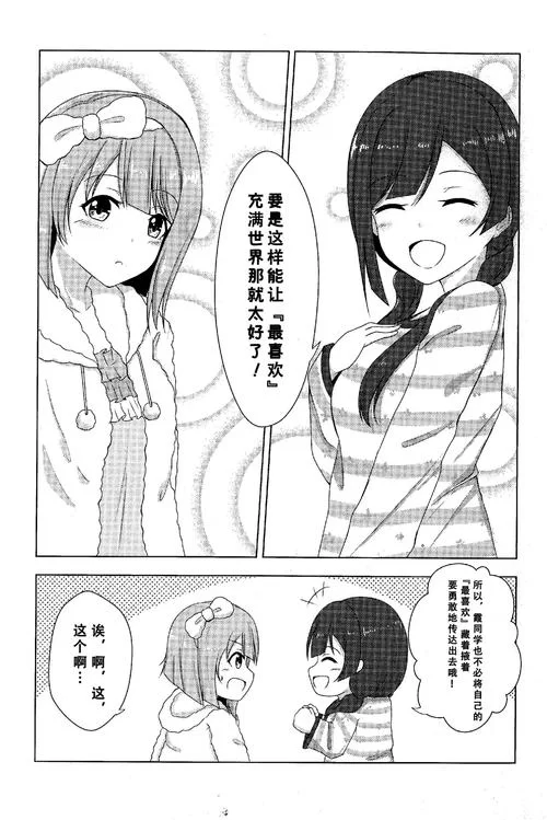 必看我与女仆的不道德学校生活版本大全合集