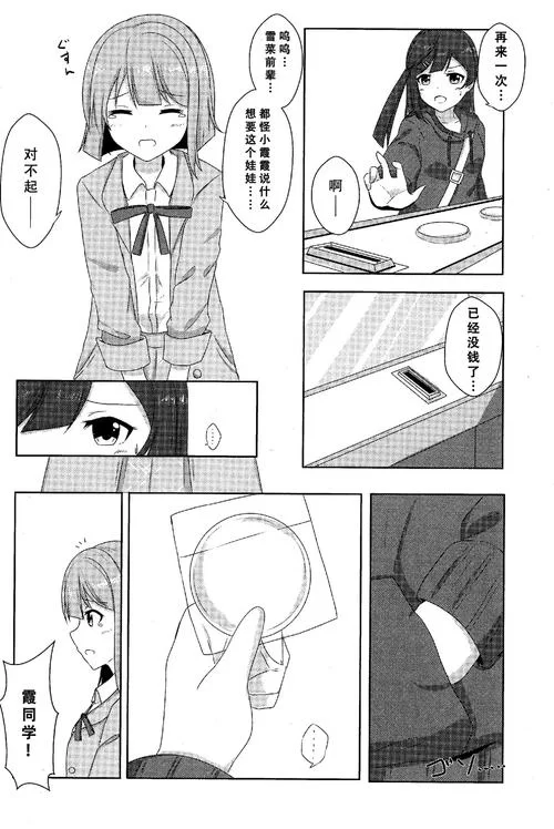 必看我与女仆的不道德学校生活版本大全合集
