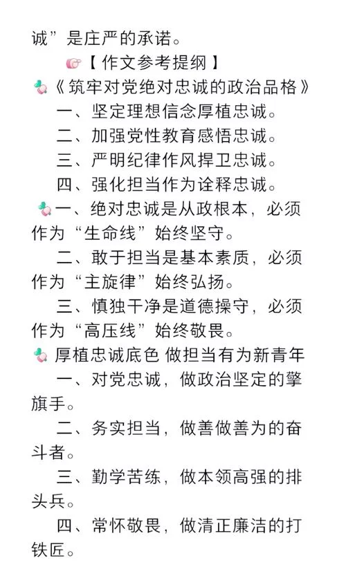 忠诚的一课最新案例 看看成功人士怎么做