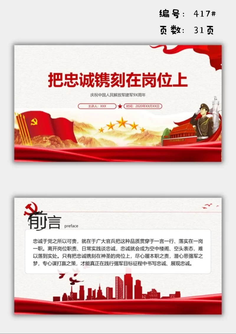 忠诚的一课最新版本是多少 现在更新到哪个版本了 忠诚的一课最新版本是多少 现在更新到哪个版本了