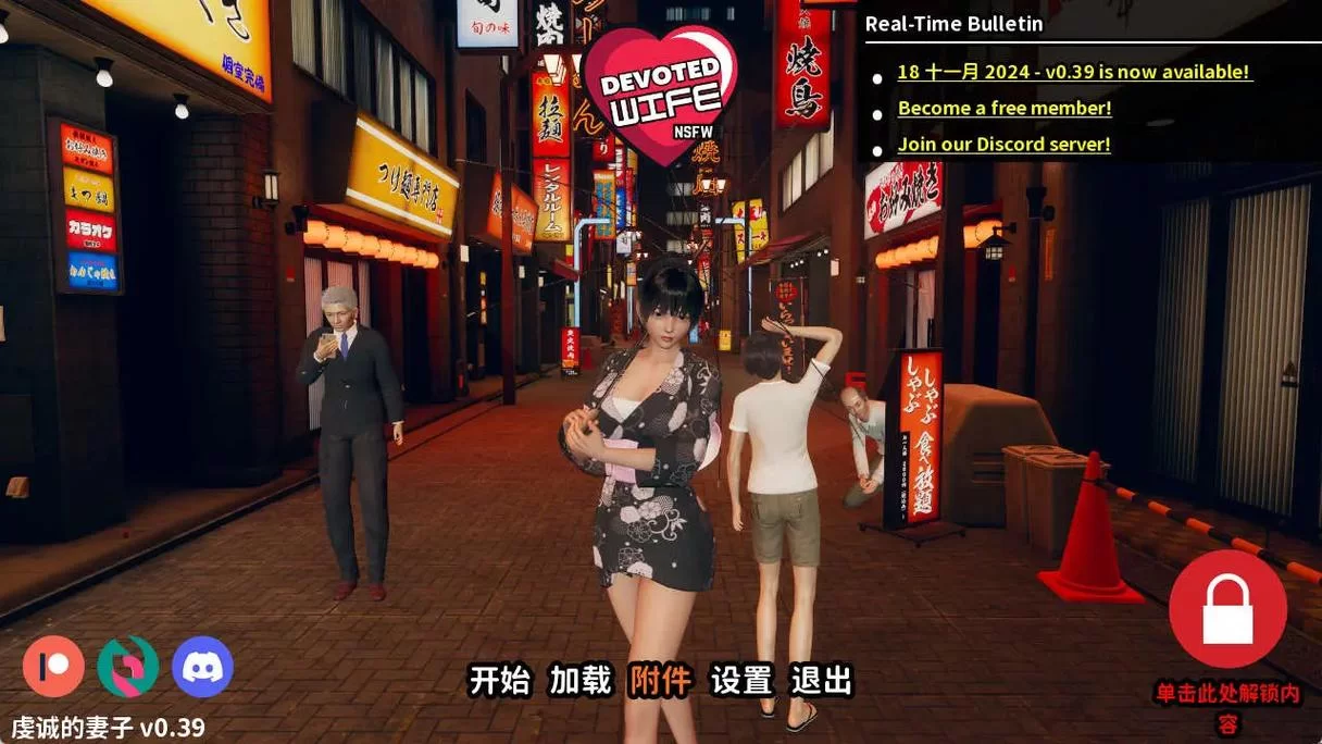 忠诚的妻子官方正式版下载最新版完整版资源分享 忠诚的妻子官方正式版下载最新版完整版资源分享