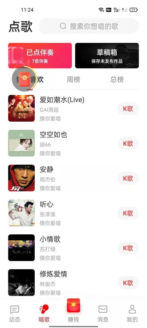 快速下载我声音的颜色官方正式版最新版攻略