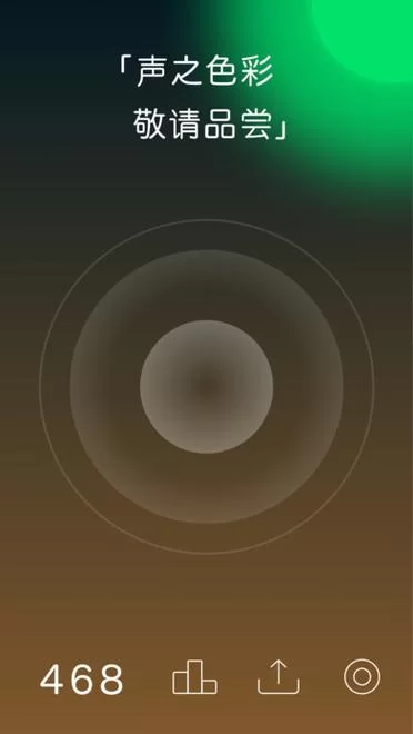 快速下载我声音的颜色官方正式版最新版攻略