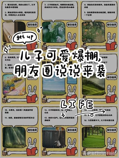 快速了解因为儿子的朋友很可爱官网最新活动与资讯 快速了解因为儿子的朋友很可爱官网最新活动与资讯