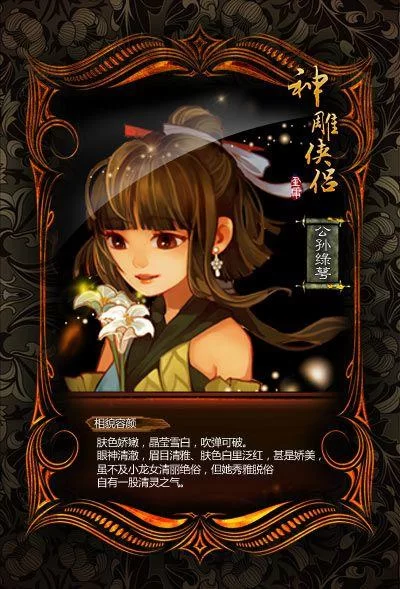 怀孕无双杨过游戏剧情解析带你了解故事背景 怀孕无双杨过游戏剧情解析带你了解故事背景