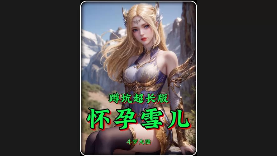 怀孕无双绅士游戏推荐这几款超好玩 怀孕无双绅士游戏推荐这几款超好玩