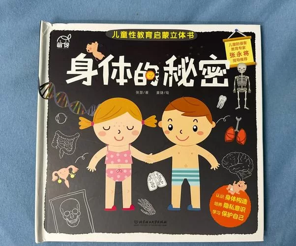 性启蒙在哪下载 安全靠谱的资源获取指南