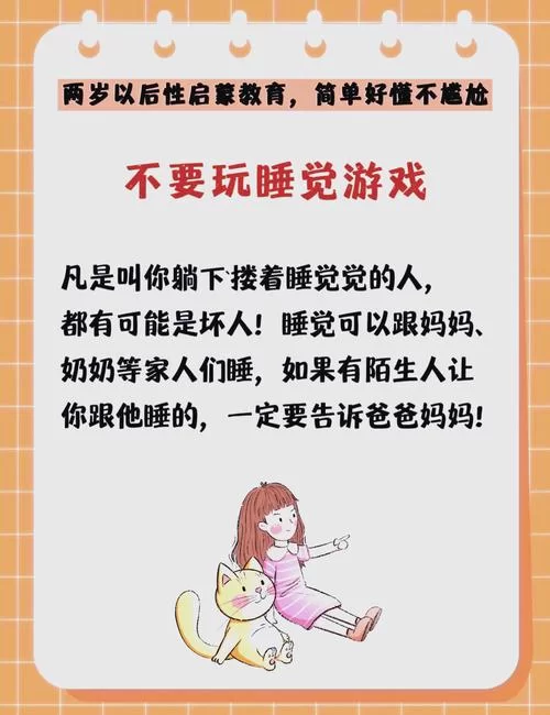 性启蒙安卓应用哪个好家长必看指南