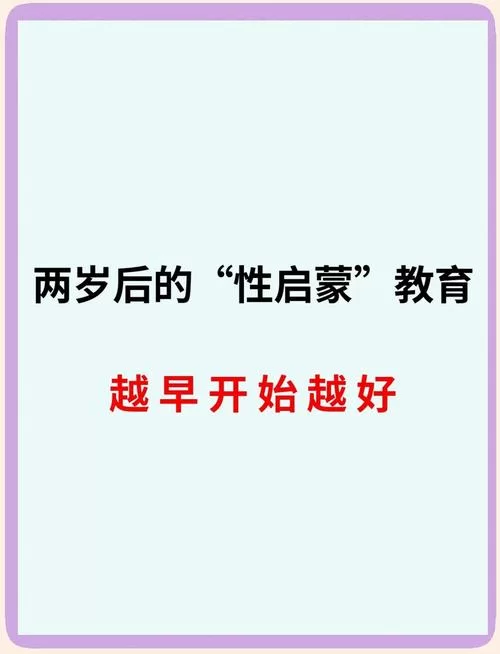 性启蒙安卓应用哪个好家长必看指南