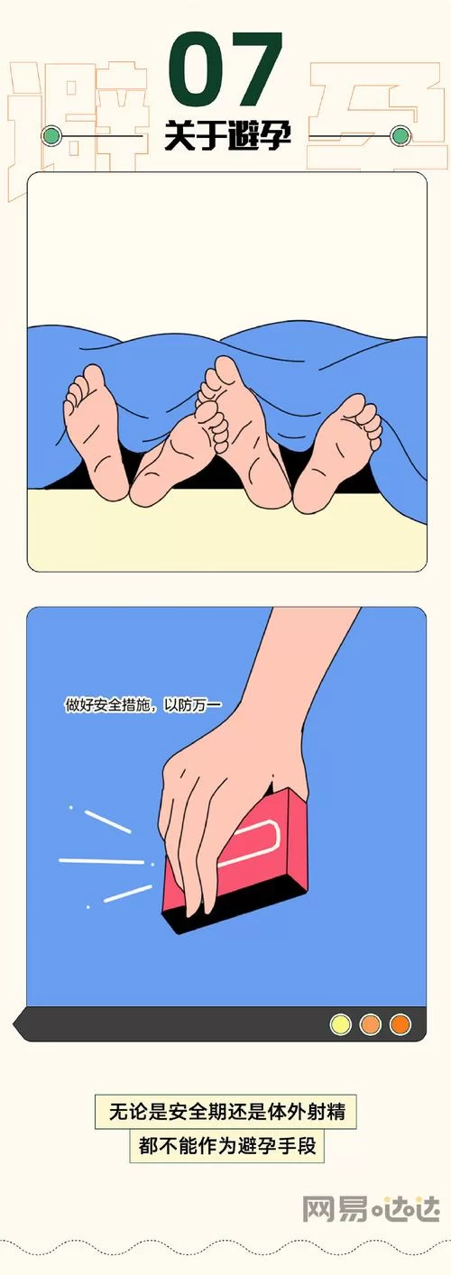 性启蒙安卓应用哪个好家长必看指南