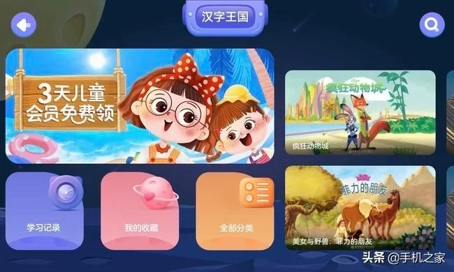 性启蒙安卓汉化版最新版本测评