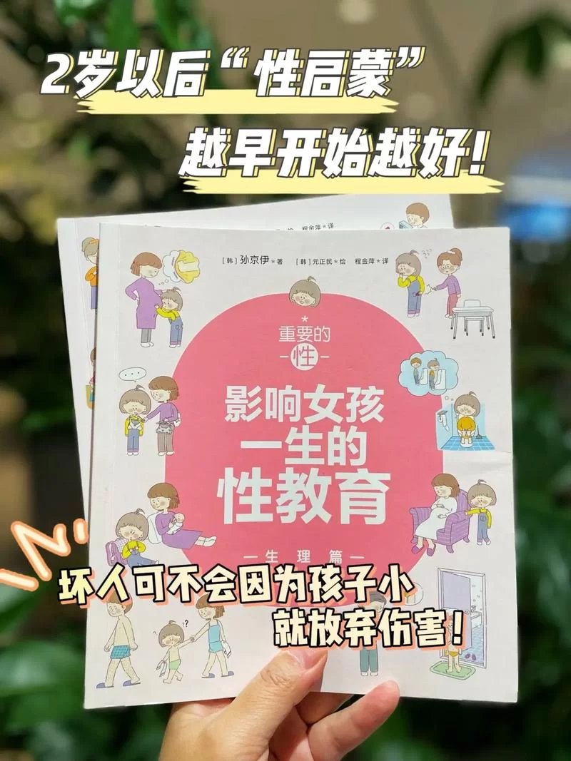 性启蒙更新地址最新版下载方法介绍