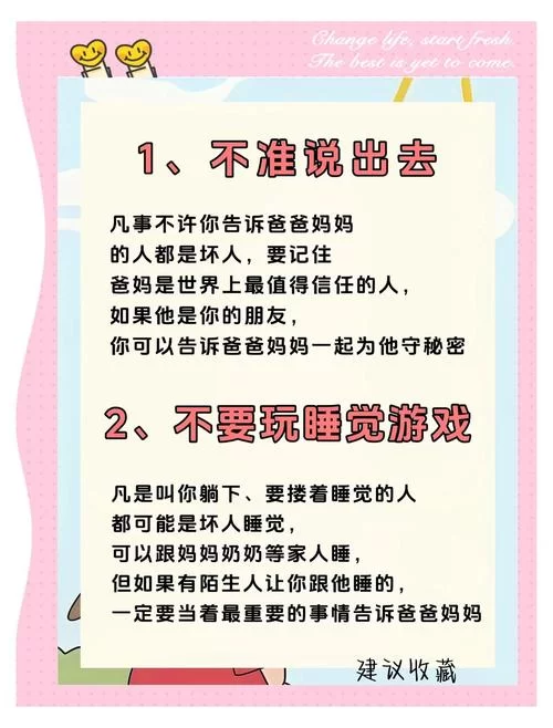 性启蒙最新研究 如何正确引导孩子健康成长