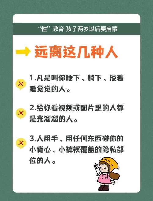 性启蒙最新研究 如何正确引导孩子健康成长