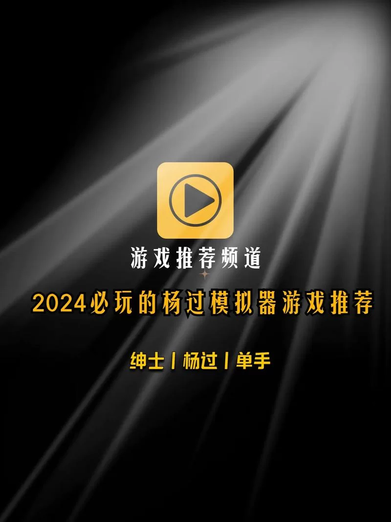 性启蒙杨过游戏