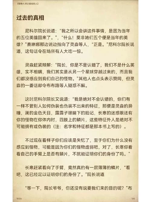 怪物导师汉化版下载安全无广告版本获取指南 怪物导师汉化版下载安全无广告版本获取指南