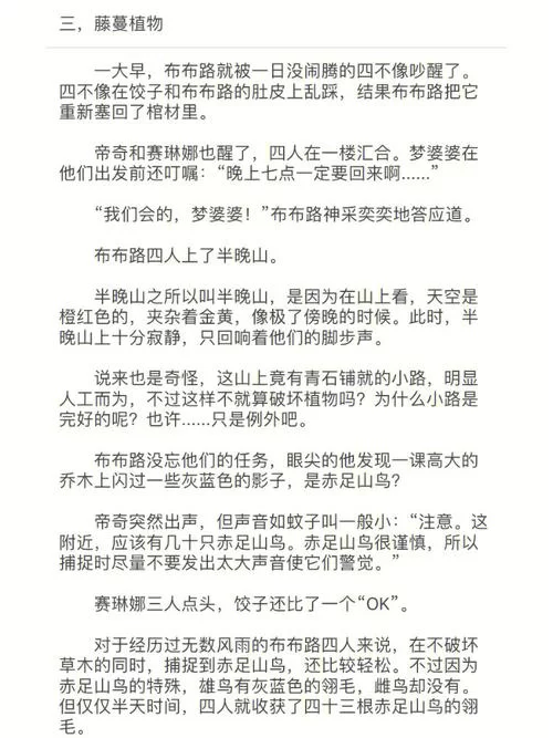 怪物导师汉化版下载安全无广告版本获取指南 怪物导师汉化版下载安全无广告版本获取指南