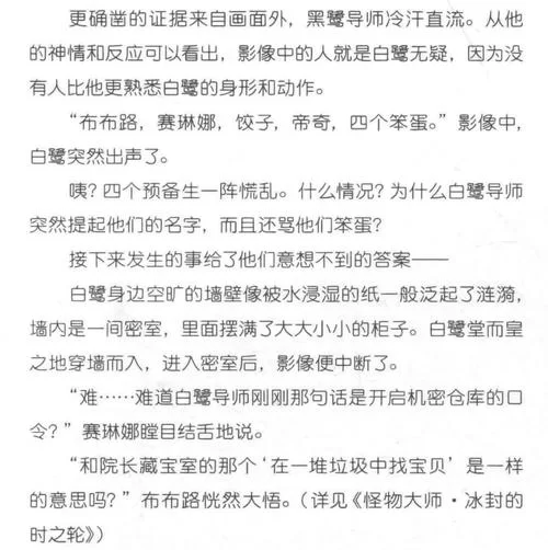 怪物导师汉化版下载安全无广告版本获取指南 怪物导师汉化版下载安全无广告版本获取指南