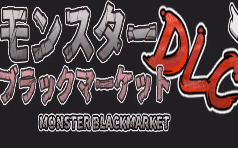 怪物黑市最新玩法揭秘原来还能这样玩 怪物黑市最新玩法揭秘原来还能这样玩