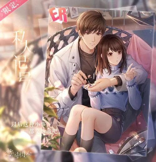 恋与经纪人1安卓下载攻略 快速获取游戏资源 恋与经纪人1安卓下载攻略 快速获取游戏资源