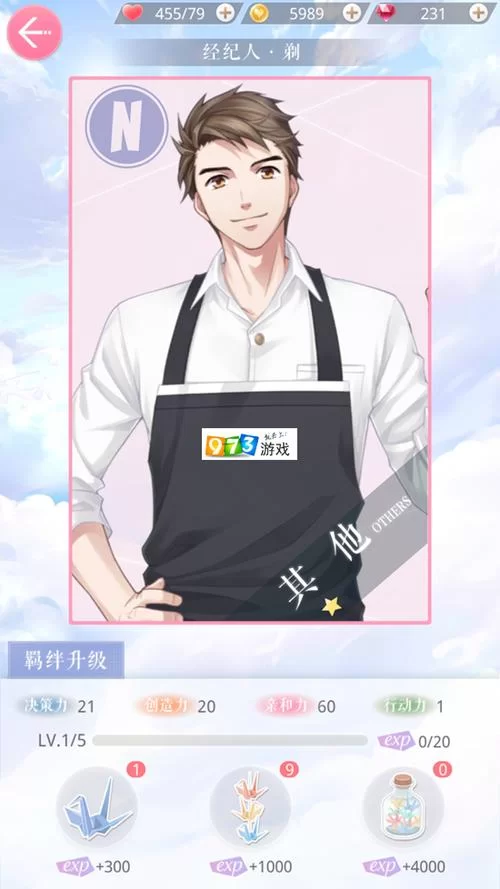 恋与经纪人1安卓下载攻略 快速获取游戏资源 恋与经纪人1安卓下载攻略 快速获取游戏资源