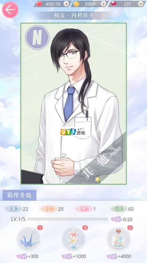 恋与经纪人1安卓下载攻略 快速获取游戏资源