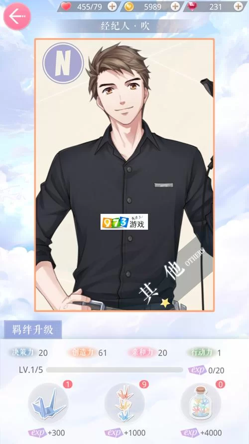 恋与经纪人1安卓下载攻略 快速获取游戏资源