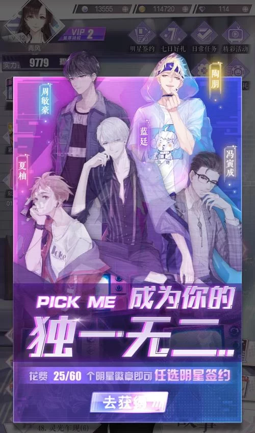 恋与经纪人1安卓下载攻略 快速获取游戏资源 恋与经纪人1安卓下载攻略 快速获取游戏资源