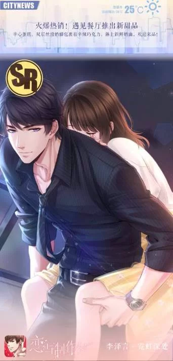 恋与经纪人2更新地址在哪 最新下载链接分享