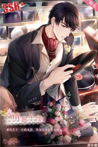 恋与经纪人2最新版本评测 玩法优化体验升级