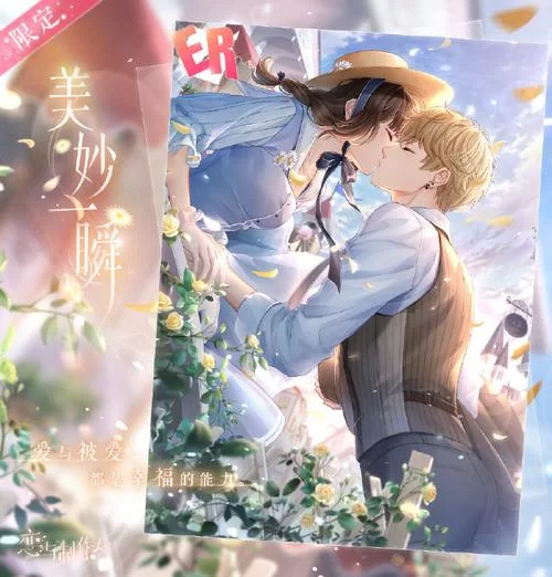 恋与经纪人2最新版本评测 玩法优化体验升级