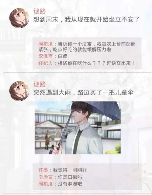 恋与经纪人2最新版本评测 玩法优化体验升级 恋与经纪人2最新版本评测 玩法优化体验升级