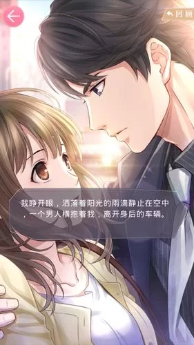 恋与经纪人2游戏攻略分享 高效刷资源方法推荐