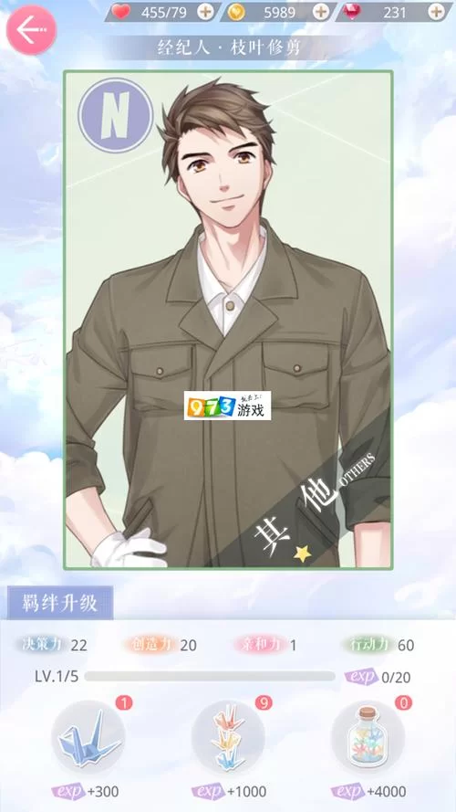 恋与经纪人2游戏攻略分享 高效刷资源方法推荐