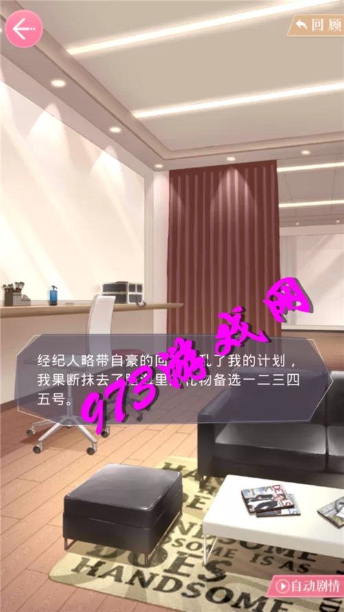 恋与经纪人2游戏攻略分享 高效刷资源方法推荐 恋与经纪人2游戏攻略分享 高效刷资源方法推荐