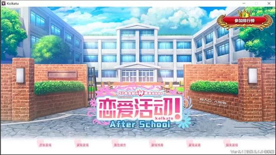 恋活安卓汉化版下载 最新中文版安装包分享