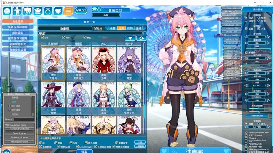 恋活官方网站mod在哪里找 最新mod资源合集