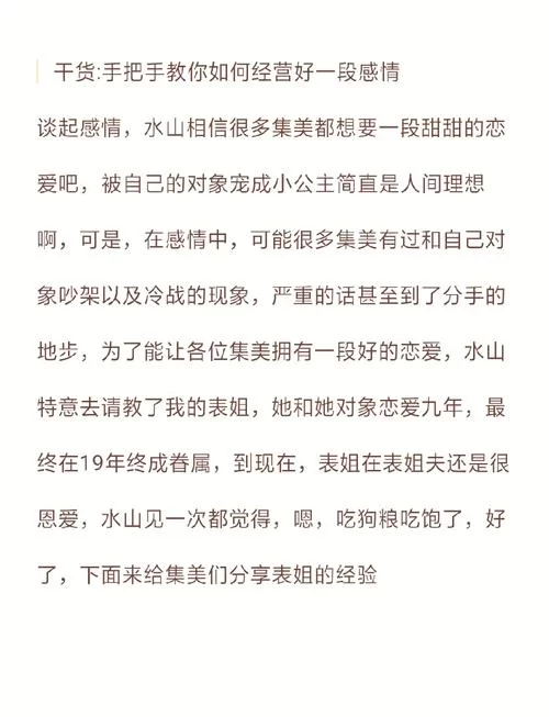 恋爱关系最新指南 如何让感情更甜蜜长久