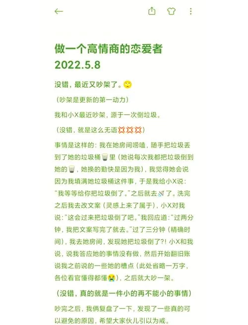 恋爱关系最新指南 如何让感情更甜蜜长久