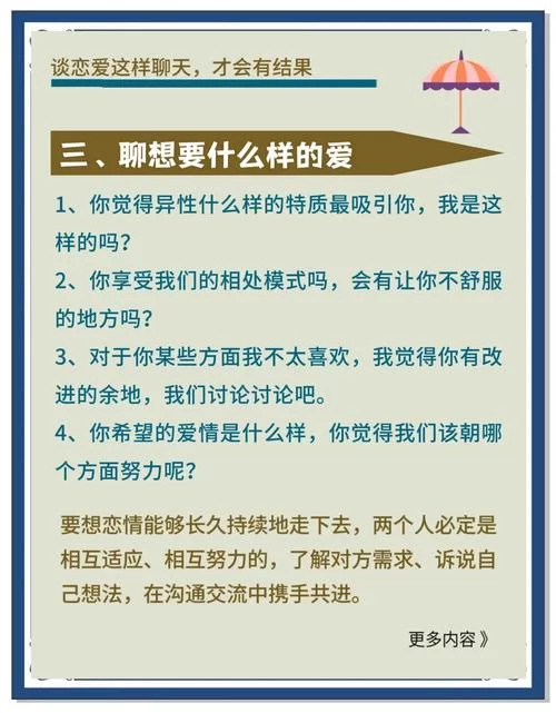 恋爱关系最新指南 如何让感情更甜蜜长久