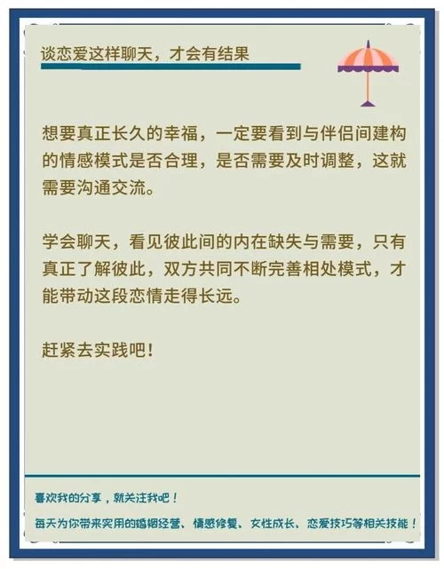 恋爱关系最新指南 如何让感情更甜蜜长久
