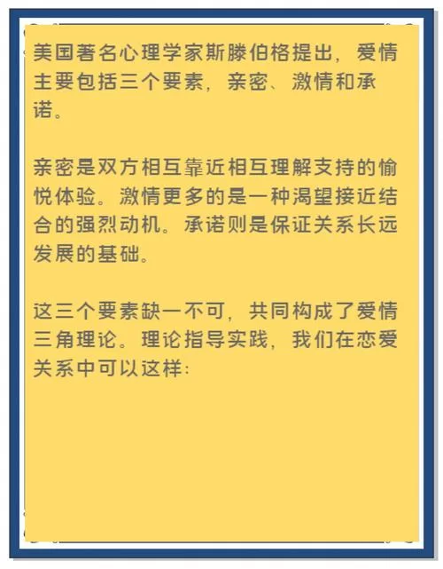 恋爱关系最新指南 如何让感情更甜蜜长久
