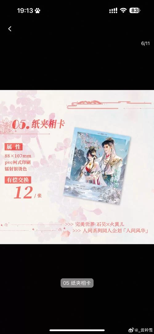 恋爱关系杨过游戏隐藏剧情 这些彩蛋你发现了吗 恋爱关系杨过游戏隐藏剧情 这些彩蛋你发现了吗