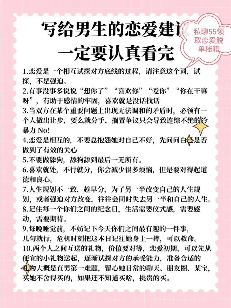 恋爱单选题更新地址在哪 最新入口分享给大家