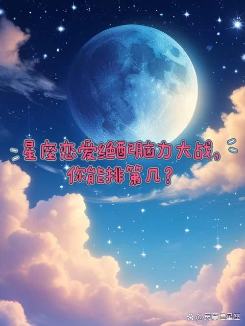 恋爱单选题最新版本测试你的爱情智商有多高 恋爱单选题最新版本测试你的爱情智商有多高