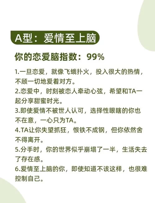 恋爱单选题最新版本测试你的爱情智商有多高 恋爱单选题最新版本测试你的爱情智商有多高