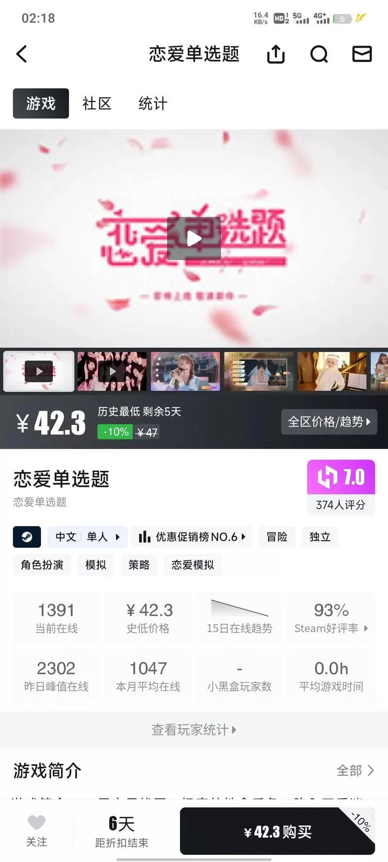 恋爱单选题游戏攻略解析 帮你快速找到正确答案